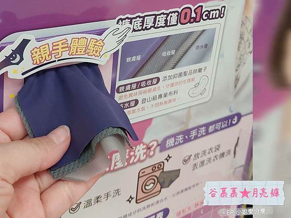【生理用品】台灣第一個吸血內褲品牌|谷慕慕 GoMoond 【生理用品】台灣第一個吸血內褲品牌|谷慕慕 GoMoond