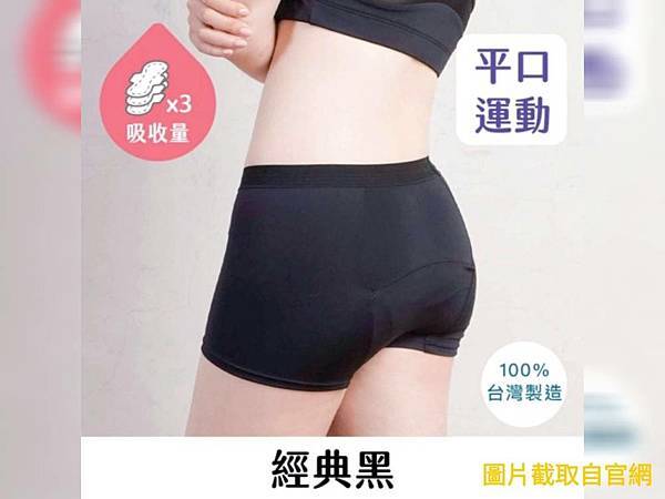 【生理用品】台灣第一個吸血內褲品牌|谷慕慕 GoMoond 【生理用品】台灣第一個吸血內褲品牌|谷慕慕 GoMoond