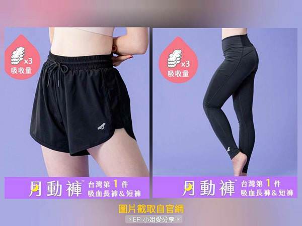 【生理用品】台灣第一個吸血內褲品牌|谷慕慕 GoMoond 【生理用品】台灣第一個吸血內褲品牌|谷慕慕 GoMoond