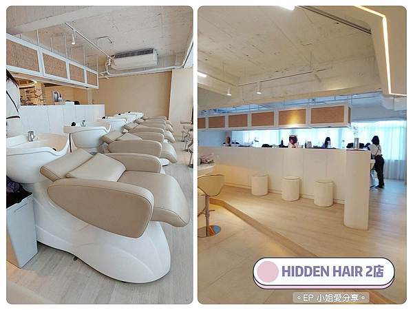 【大安區沙龍推薦】最懂你的美髮沙龍|Hidden hair 【大安區沙龍推薦】最懂你的美髮沙龍|Hidden hair