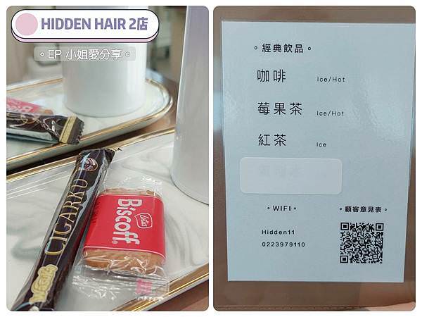 【大安區沙龍推薦】最懂你的美髮沙龍|Hidden hair 【大安區沙龍推薦】最懂你的美髮沙龍|Hidden hair