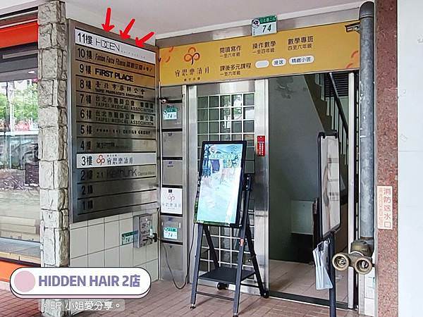 【大安區沙龍推薦】最懂你的美髮沙龍|Hidden hair 【大安區沙龍推薦】最懂你的美髮沙龍|Hidden hair