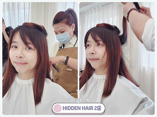 【大安區沙龍推薦】最懂你的美髮沙龍|Hidden hair 【大安區沙龍推薦】最懂你的美髮沙龍|Hidden hair