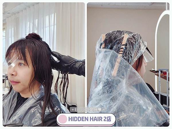 【大安區沙龍推薦】最懂你的美髮沙龍|Hidden hair 【大安區沙龍推薦】最懂你的美髮沙龍|Hidden hair