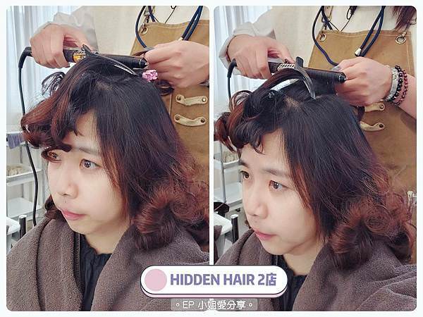 【大安區沙龍推薦】最懂你的美髮沙龍|Hidden hair 【大安區沙龍推薦】最懂你的美髮沙龍|Hidden hair