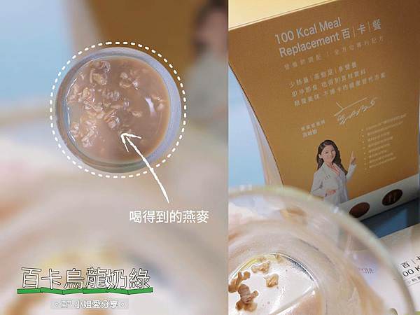【健康推薦】即沖即食百卡餐｜MinVita 維他營養專科 ★