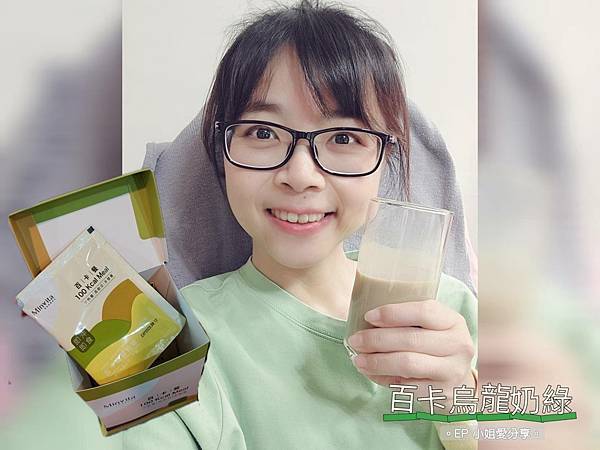 【健康推薦】即沖即食百卡餐｜MinVita 維他營養專科 ★