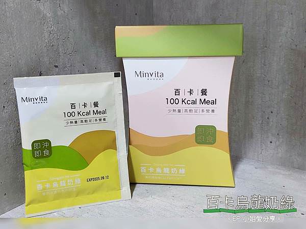 【健康推薦】即沖即食百卡餐｜MinVita 維他營養專科 ★