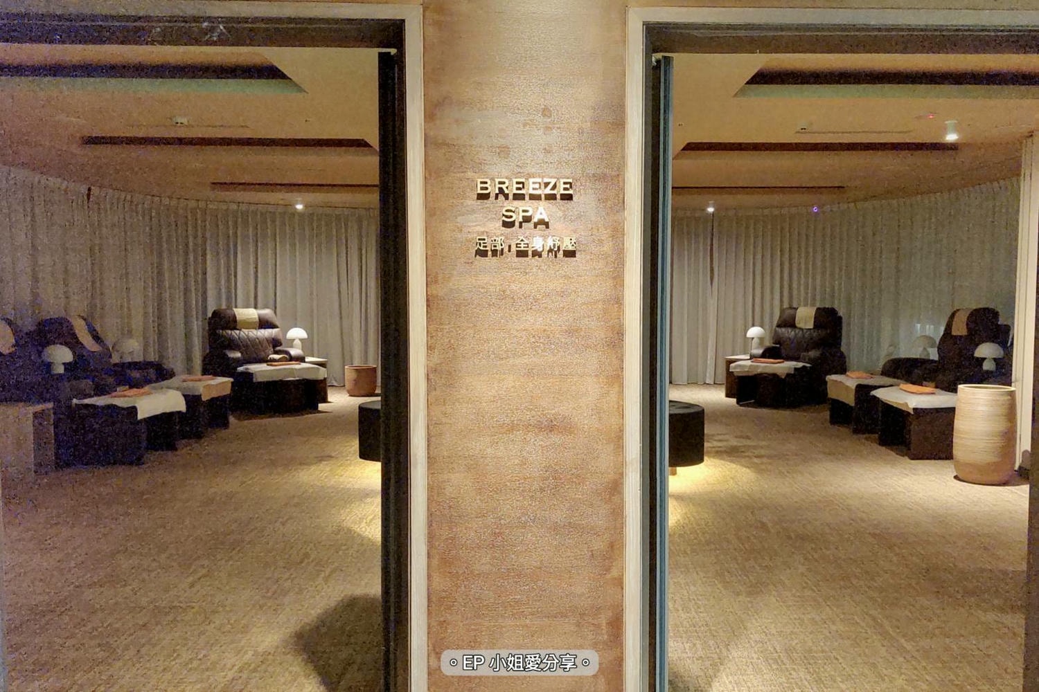 【三重按摩推薦】飯店附設高級SPA會館|丰居旅店(微風館)★Breeze SPA|不限時輕食下午茶隨你吃 - 第8張圖