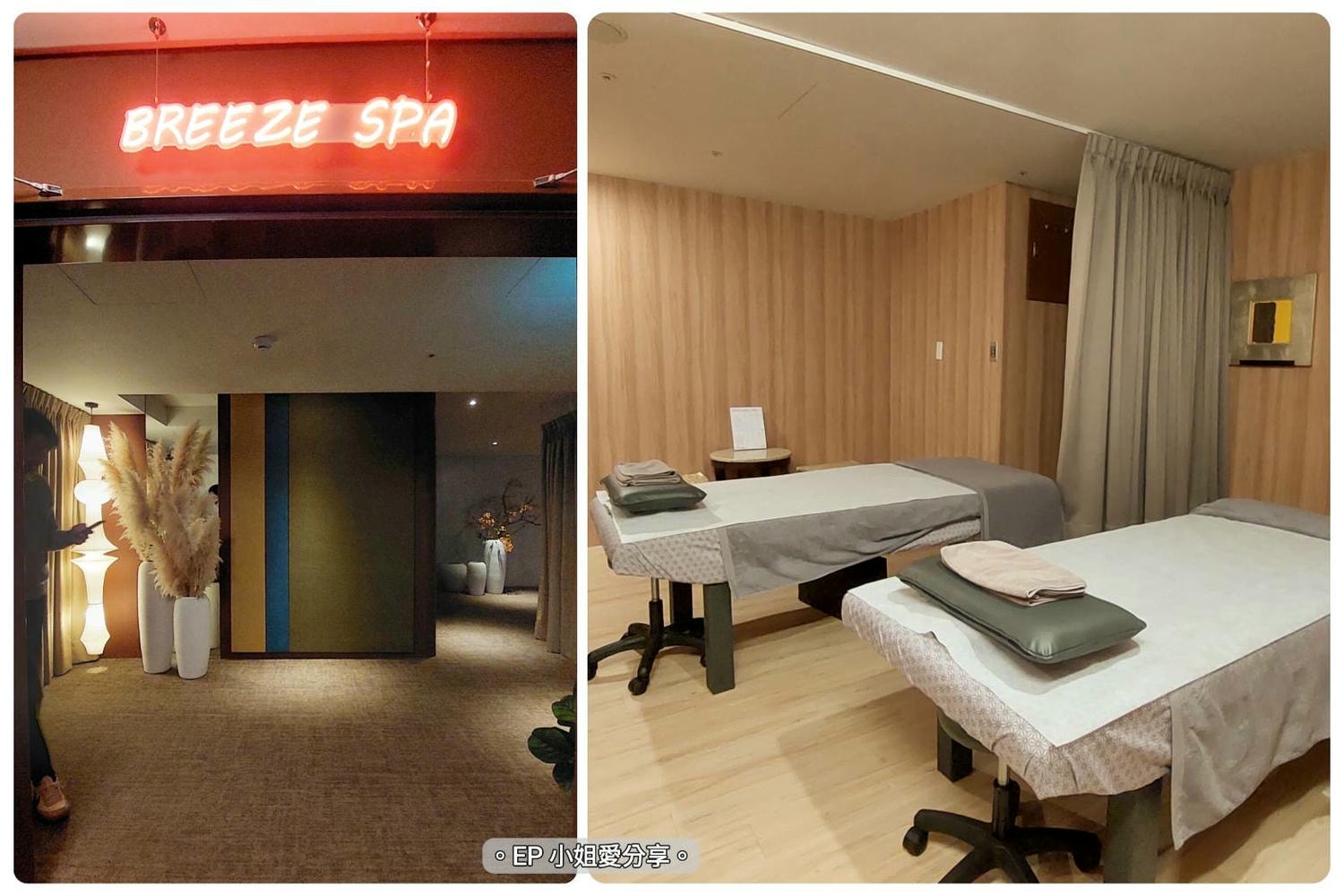 【三重按摩推薦】飯店附設高級SPA會館|丰居旅店(微風館)★Breeze SPA|不限時輕食下午茶隨你吃 - 第10張圖