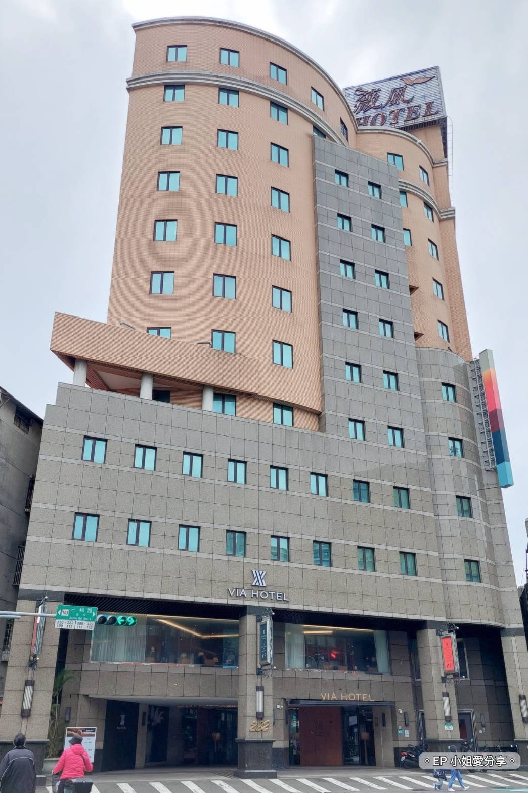 【三重按摩推薦】飯店附設高級SPA會館|丰居旅店(微風館)★Breeze SPA|不限時輕食下午茶隨你吃 - 第3張圖