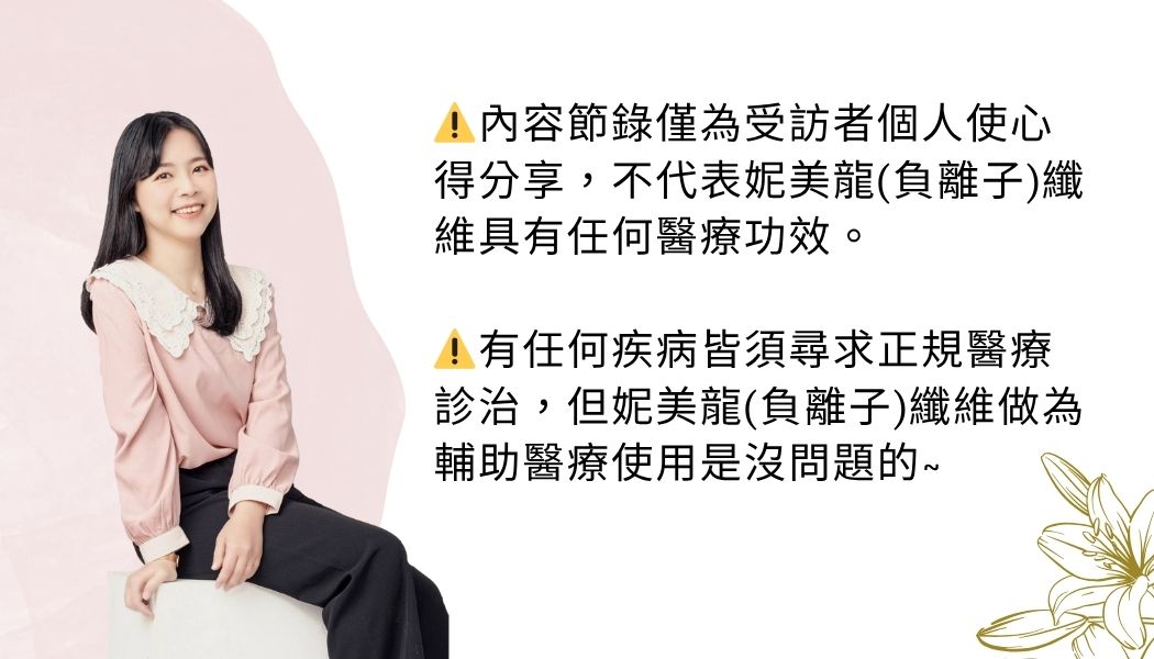 妮芙露文章警語
