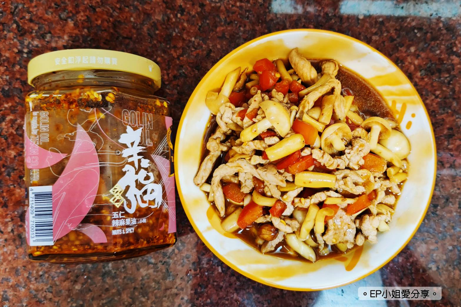 【好食推薦】拌醬界的頂級美食|五仁胡麻果油、五仁孜然果油、五仁辣麻果油|在家輕鬆做出健康美味料理 - 第7張圖