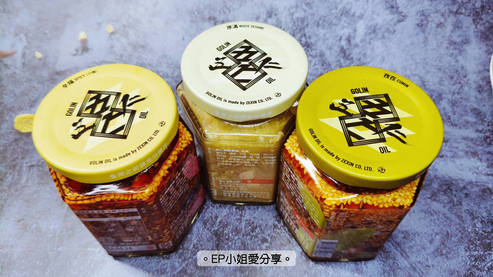 【好食推薦】拌醬界的頂級美食|五仁胡麻果油、五仁孜然果油、五仁辣麻果油|在家輕鬆做出健康美味料理 - 第3張圖